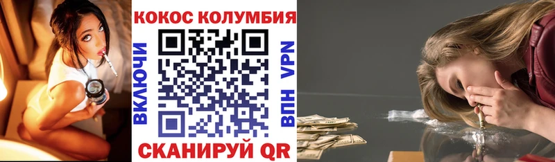 COCAIN Колумбийский  Нытва 