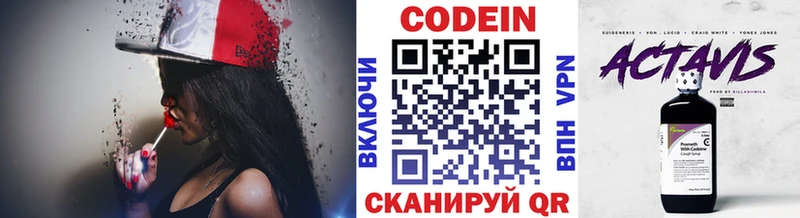 Кодеиновый сироп Lean напиток Lean (лин)  Нытва 