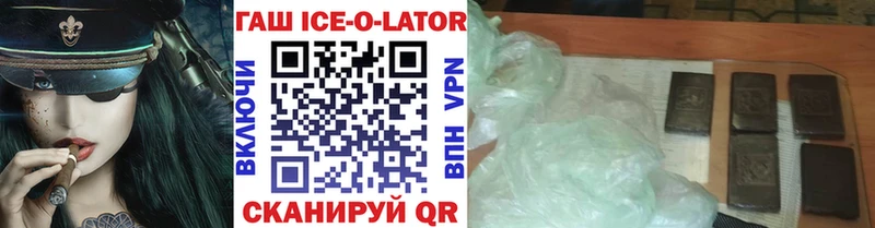 Гашиш Ice-O-Lator omg ССЫЛКА Нытва