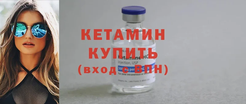 КЕТАМИН ketamine  как найти закладки  Нытва 