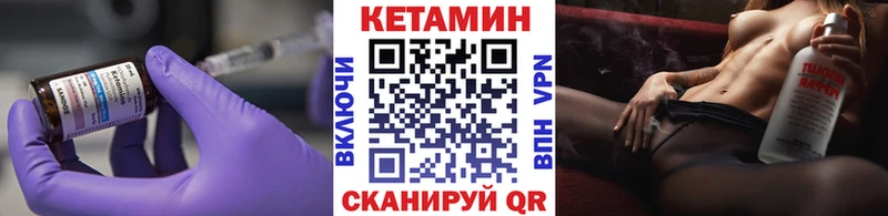 что такое   Нытва  Кетамин VHQ 