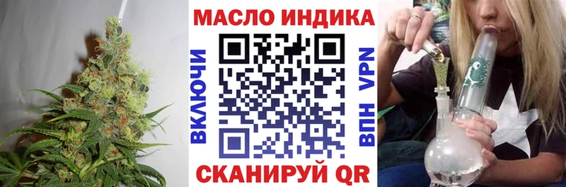 купить закладку Нытва ОМГ ОМГ ТГК THC oil